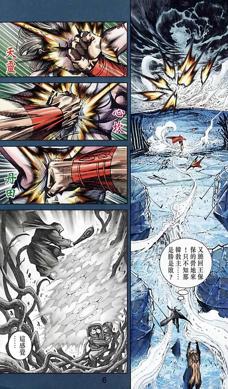 第171话 第7页