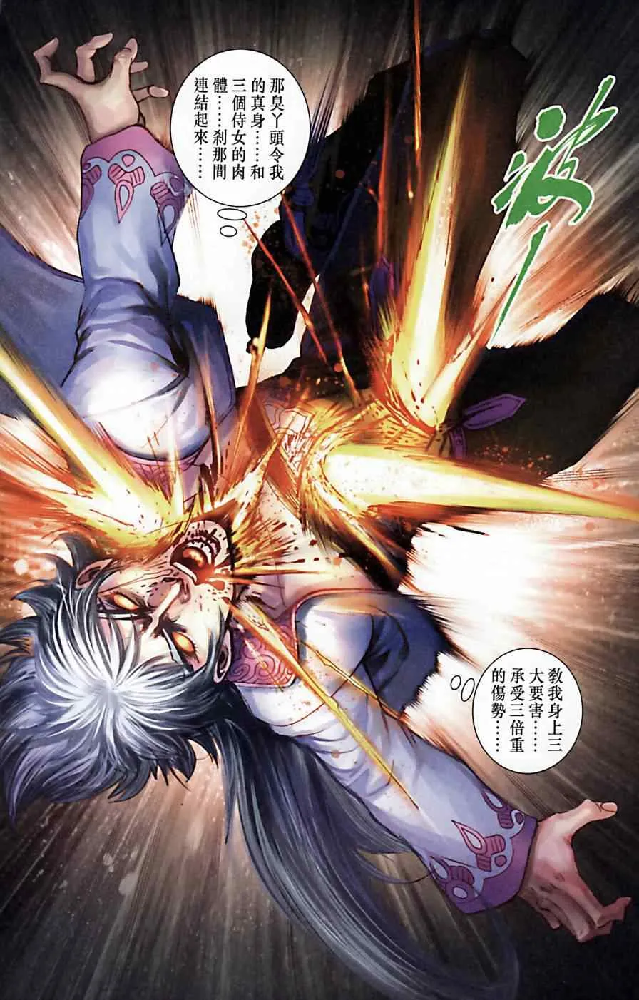 第171话 第9页