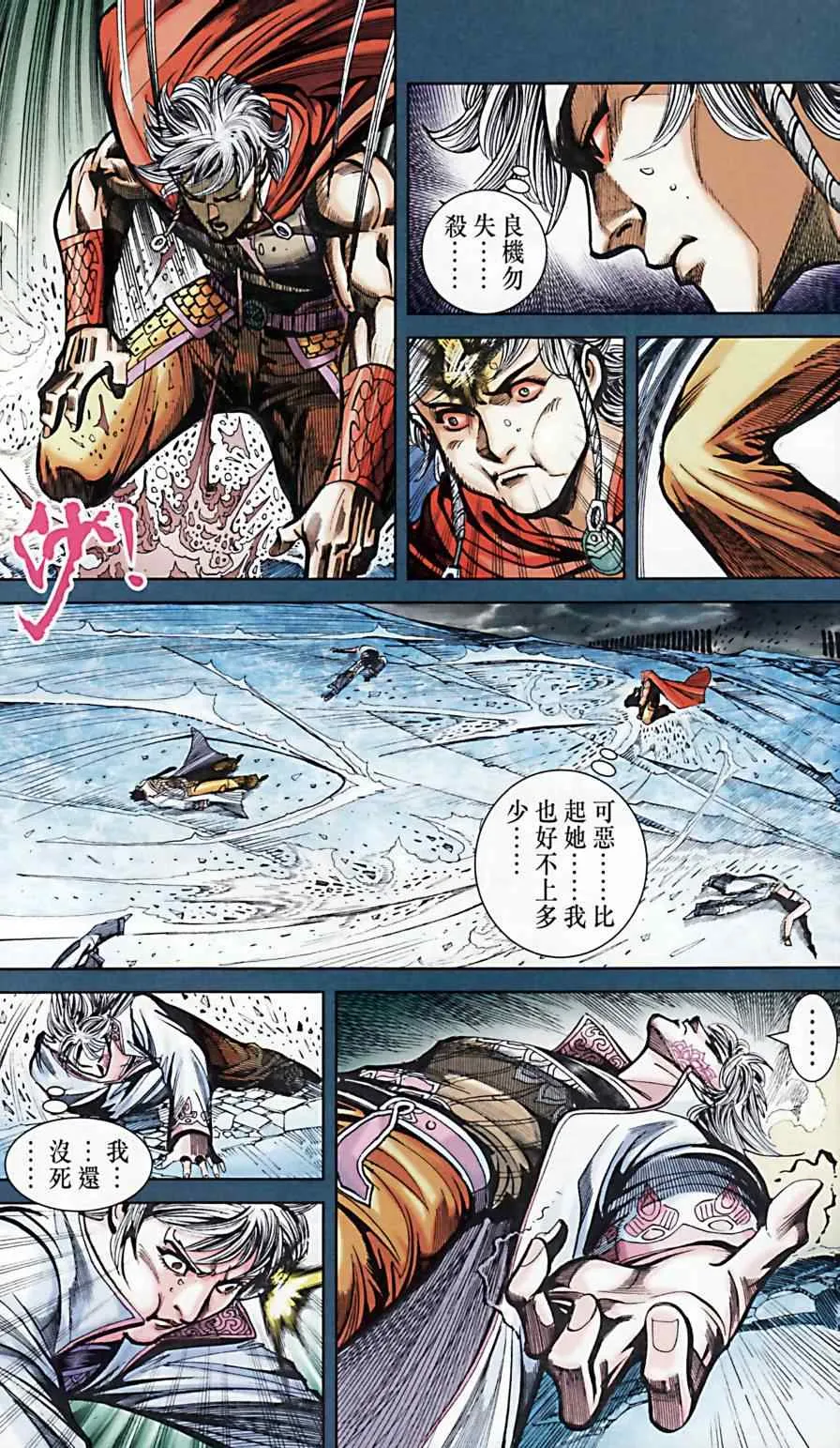 第171话 第11页