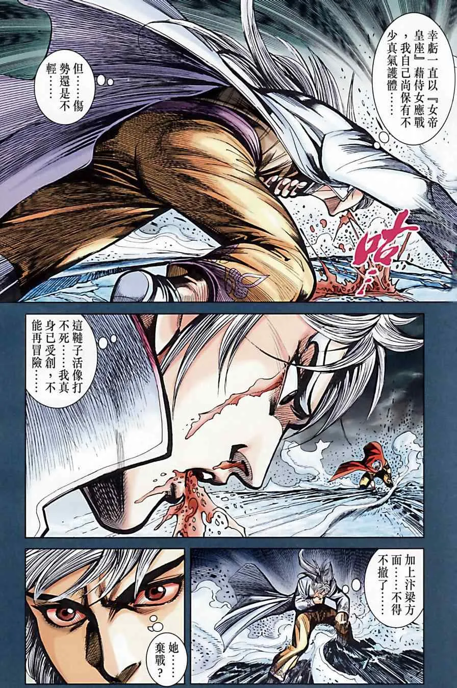 第171话 第12页