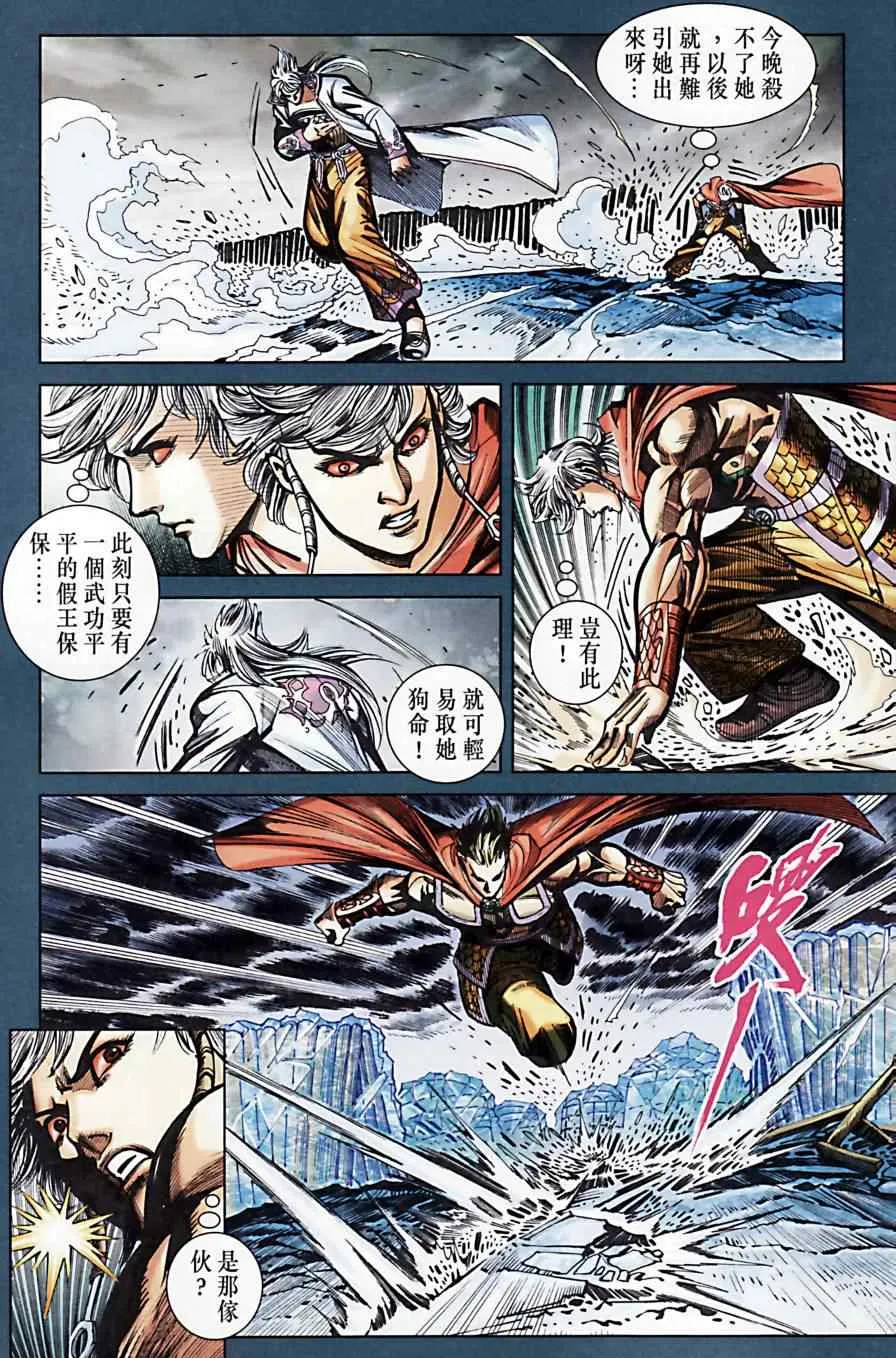 第171话 第13页