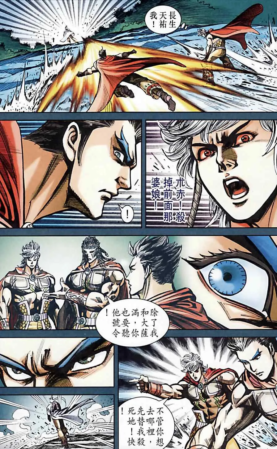 第171话 第14页