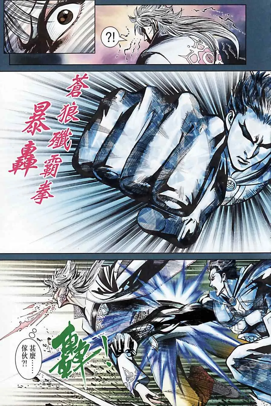 第171话 第16页