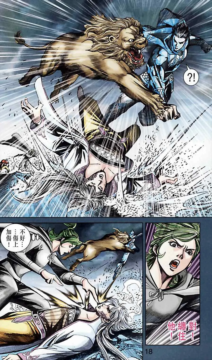 第171话 第18页