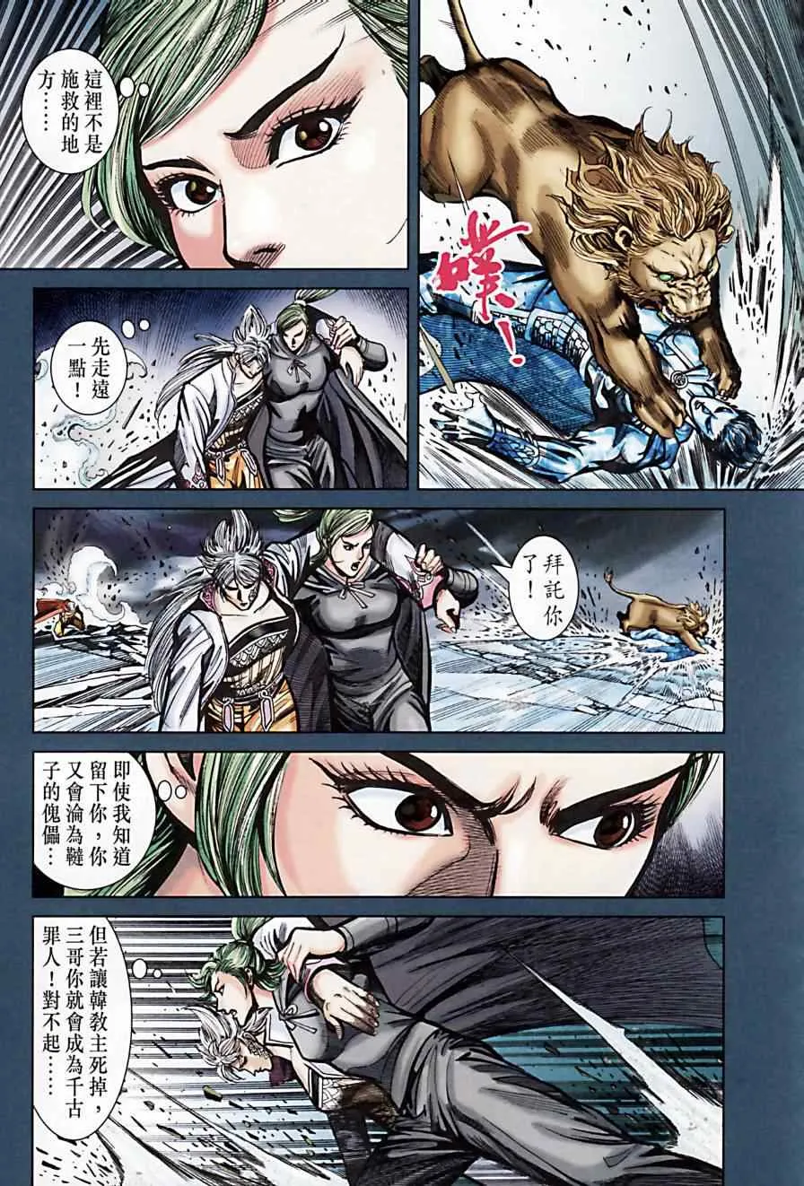 第171话 第19页