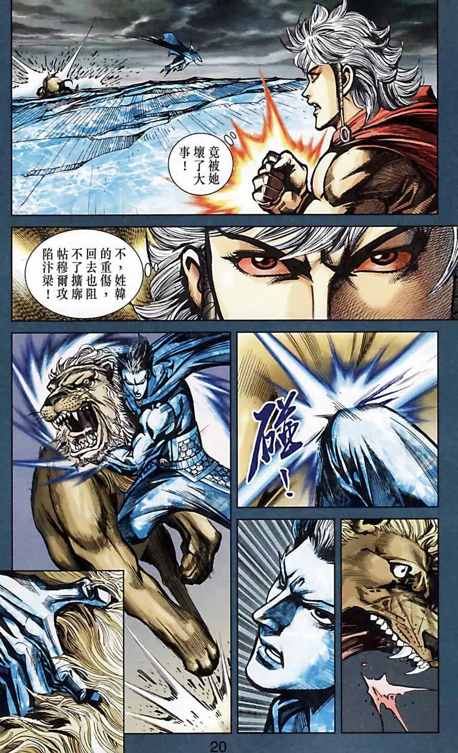 第171话 第20页