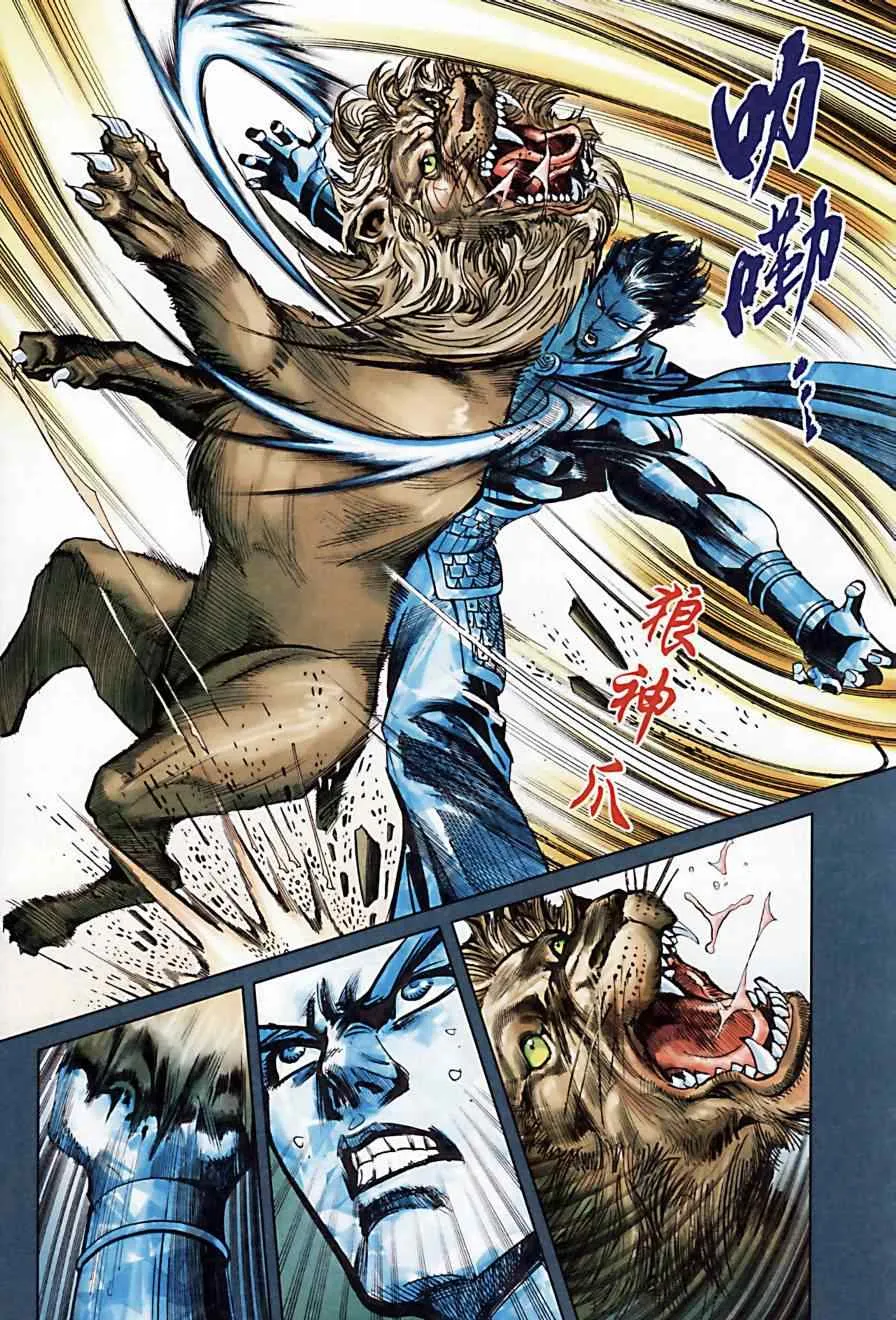 第171话 第21页