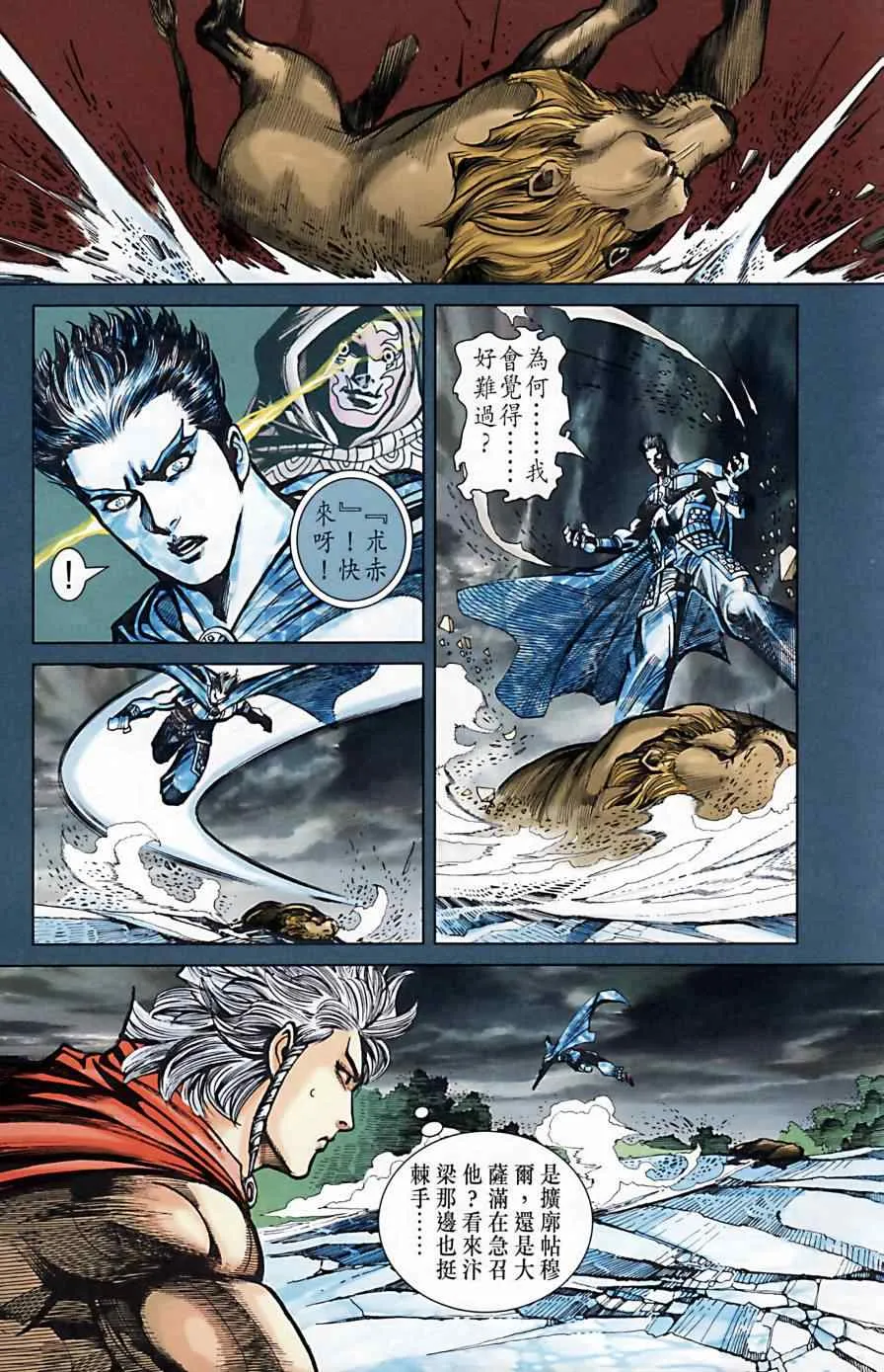第171话 第23页