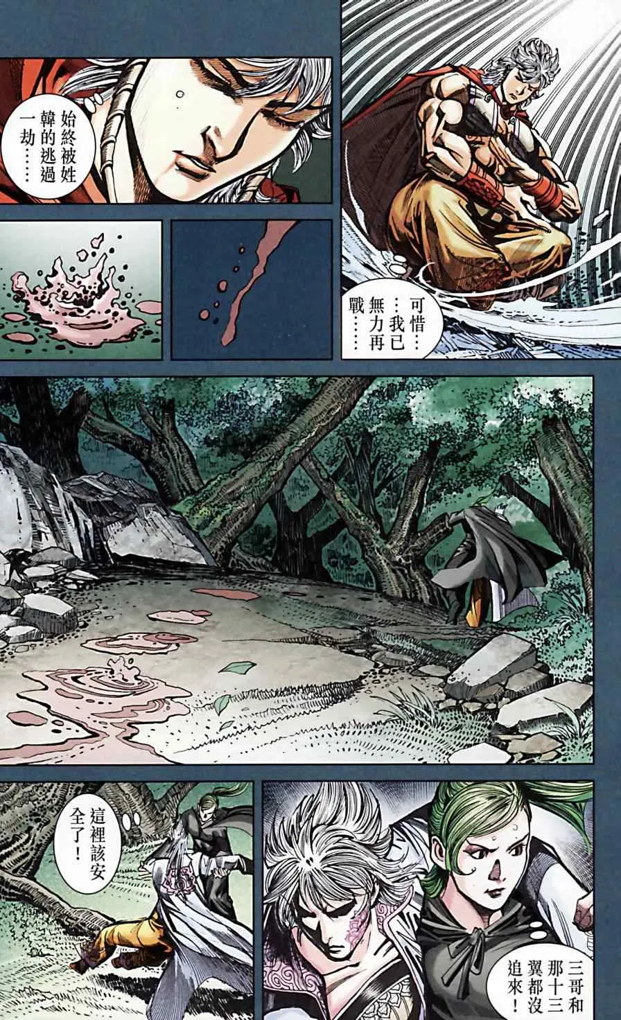 第171话 第24页