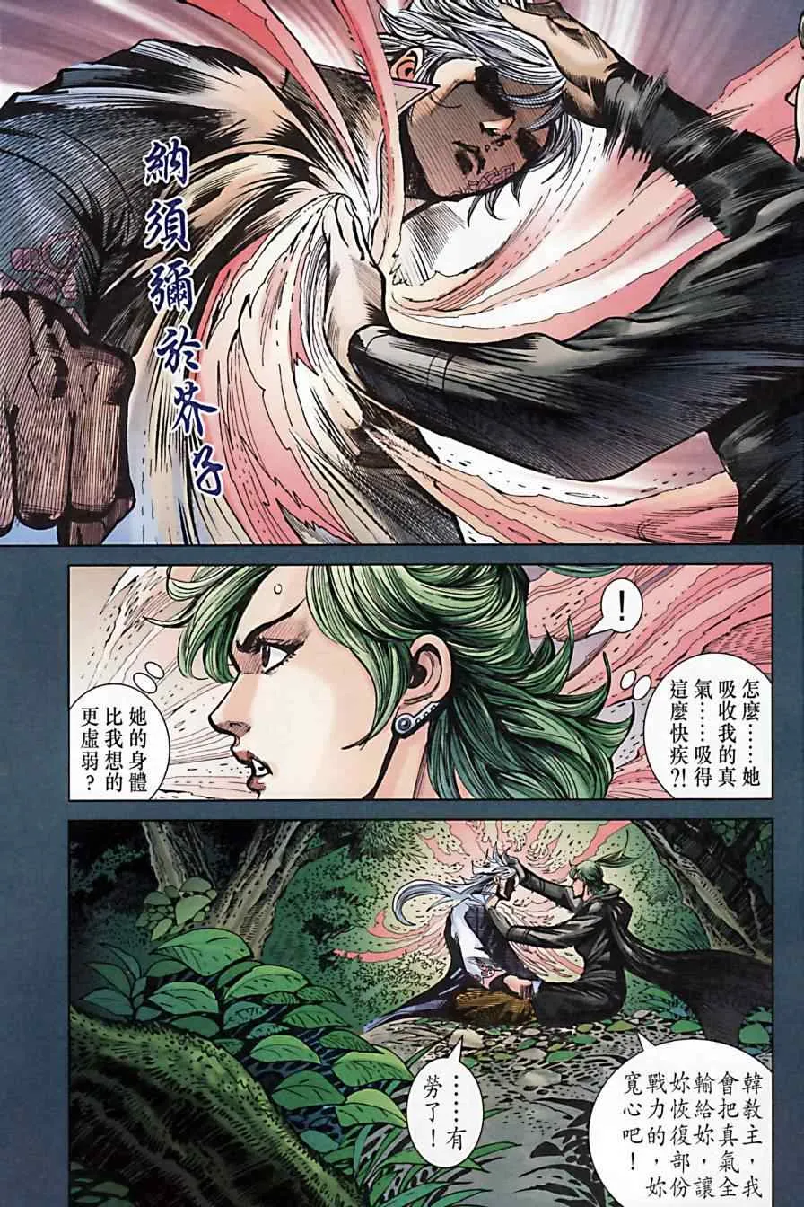 第171话 第28页