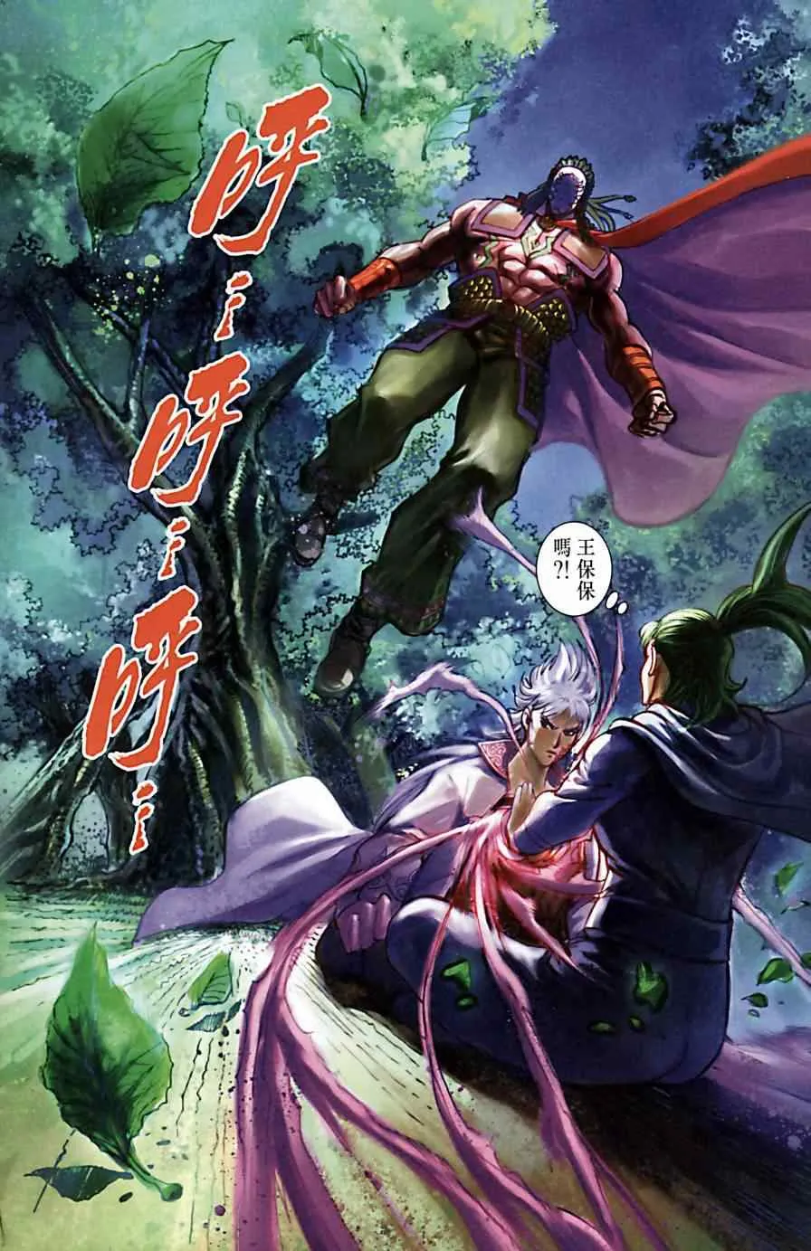 第171话 第30页