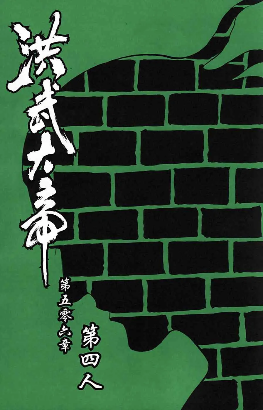 第171话 第31页