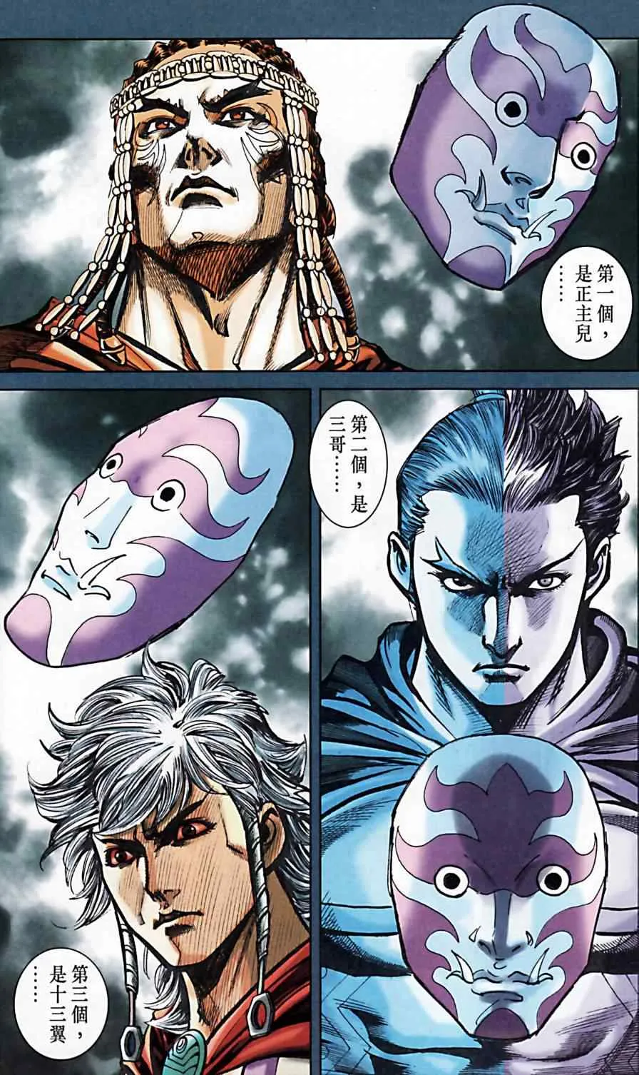 第171话 第32页