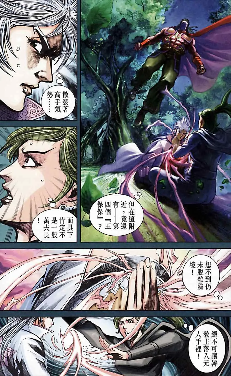 第171话 第33页