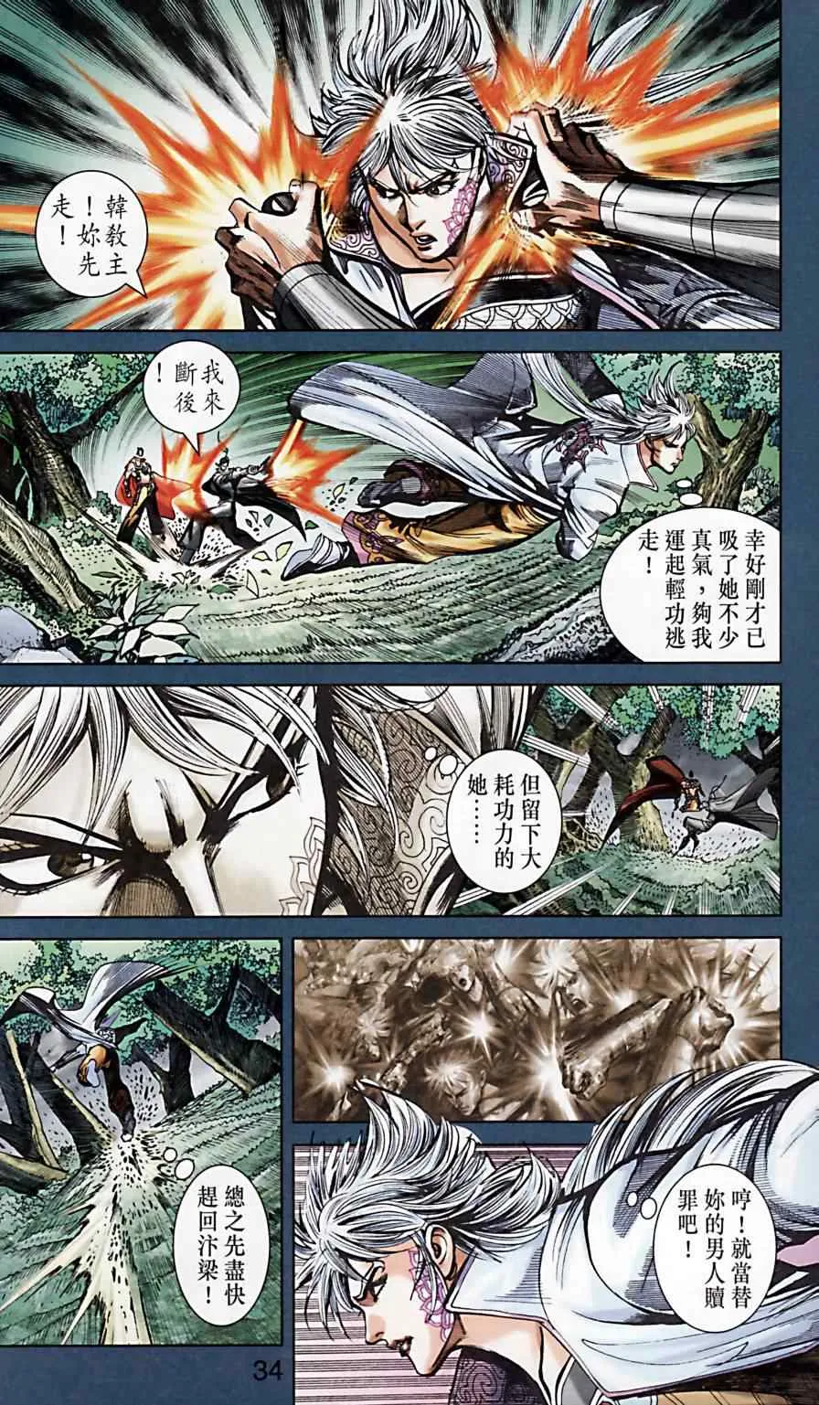 第171话 第34页