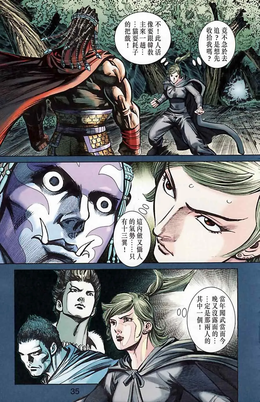 第171话 第35页
