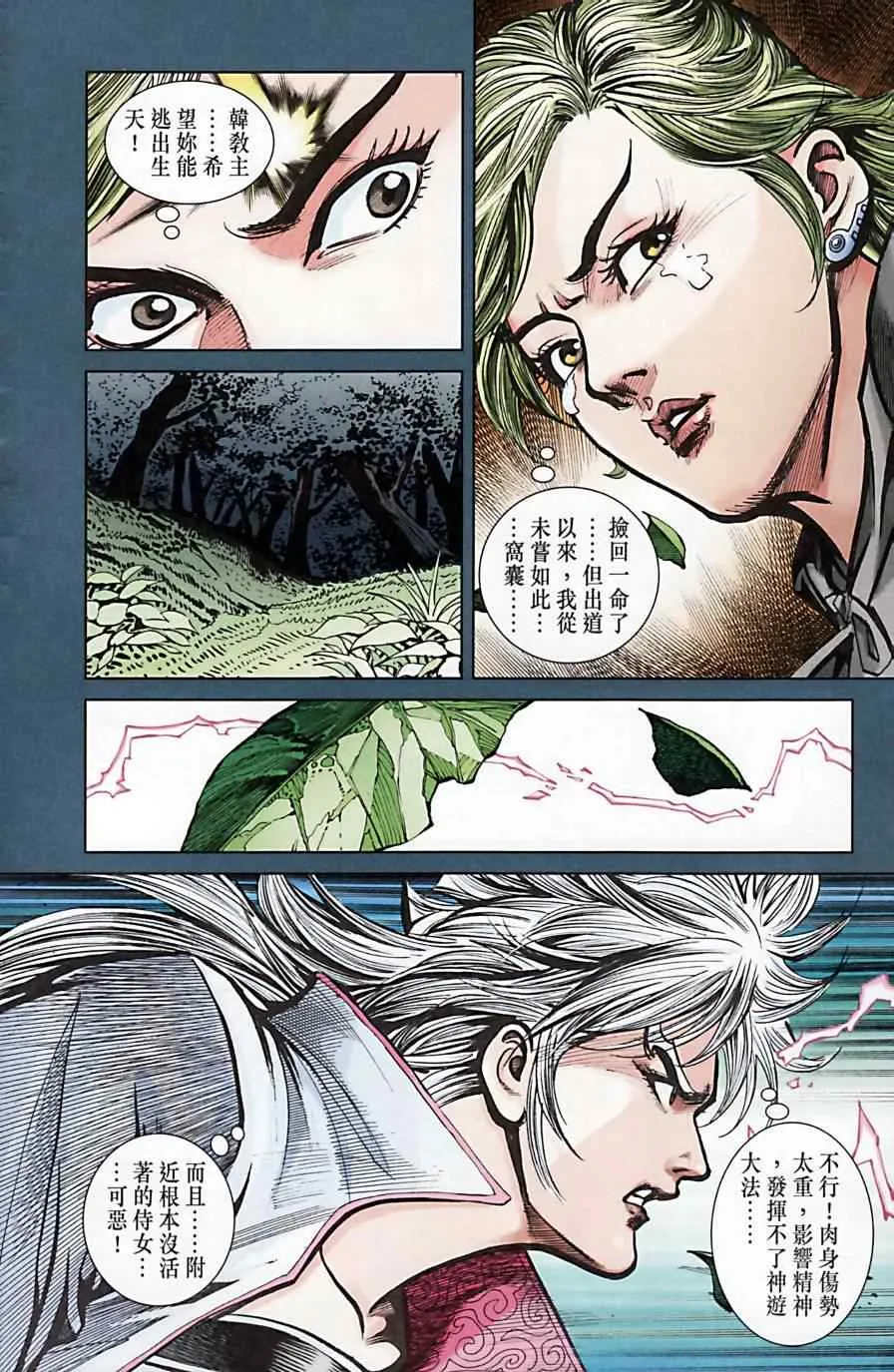 第171话 第40页