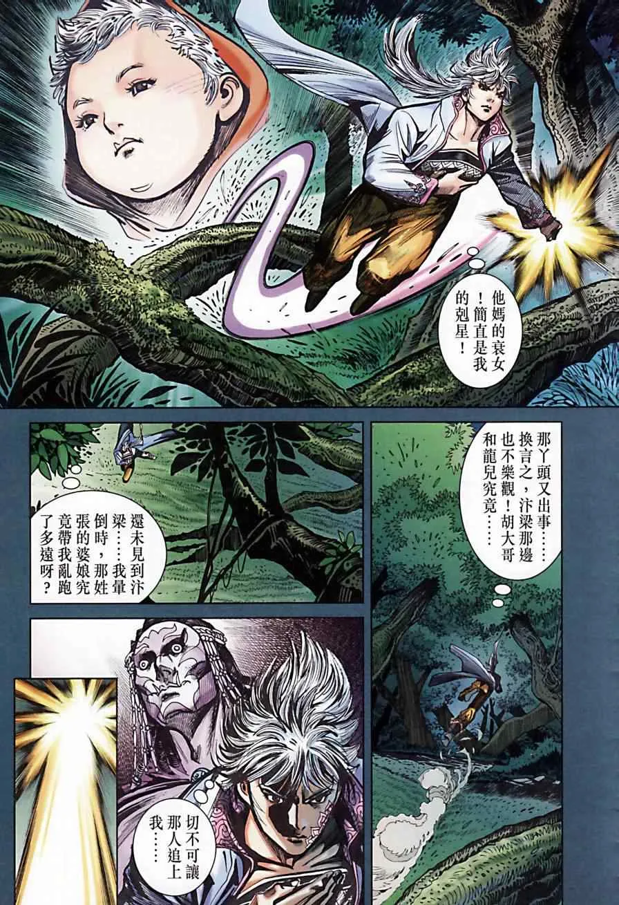 第171话 第41页