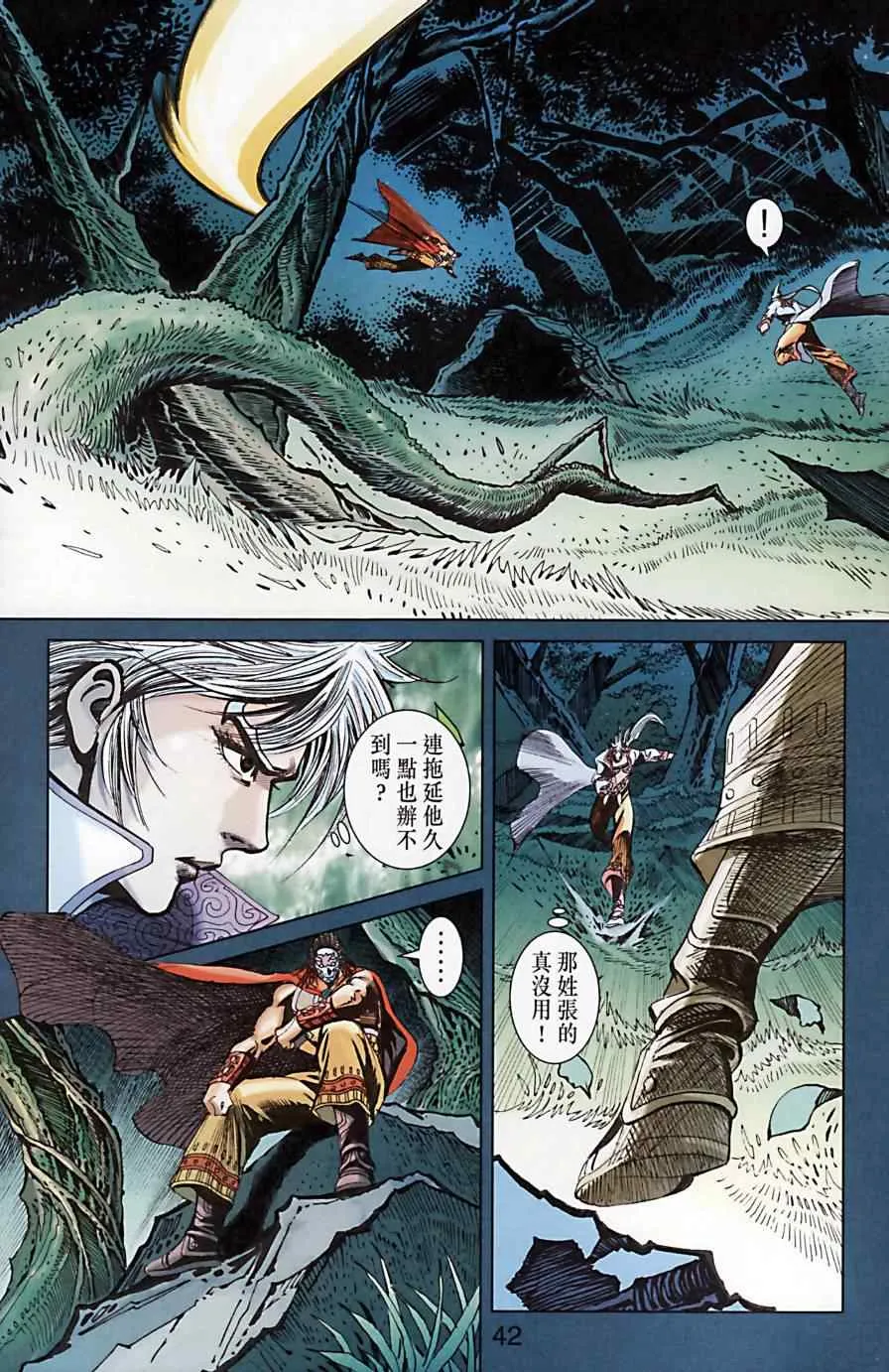 第171话 第42页