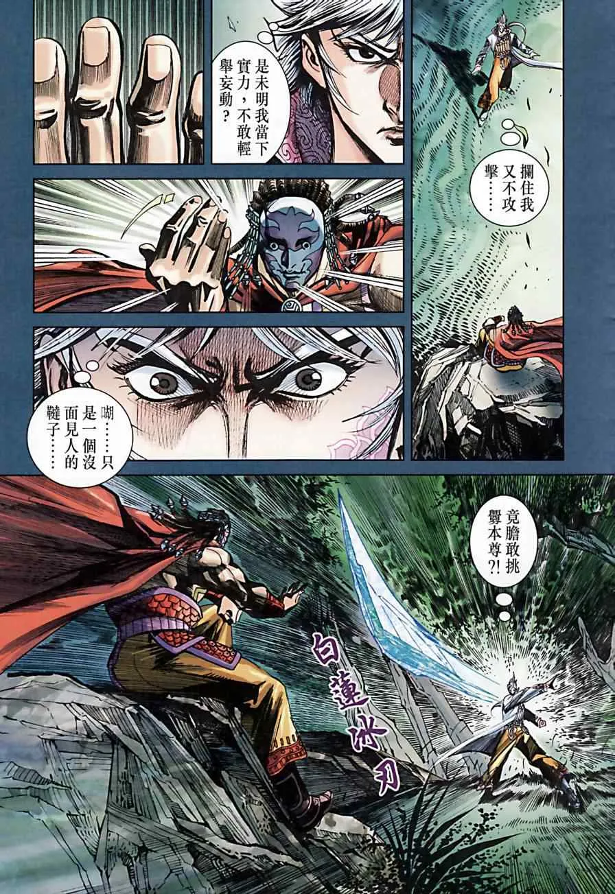 第171话 第43页