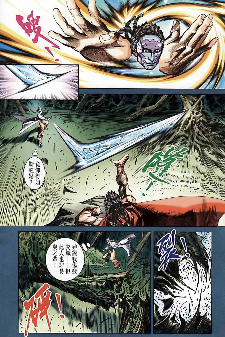 第171话 第44页