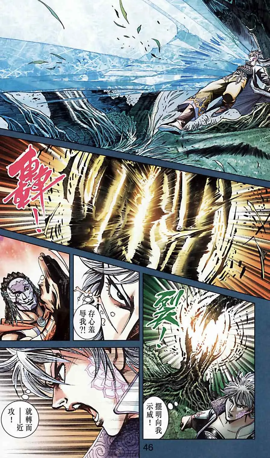 第171话 第46页