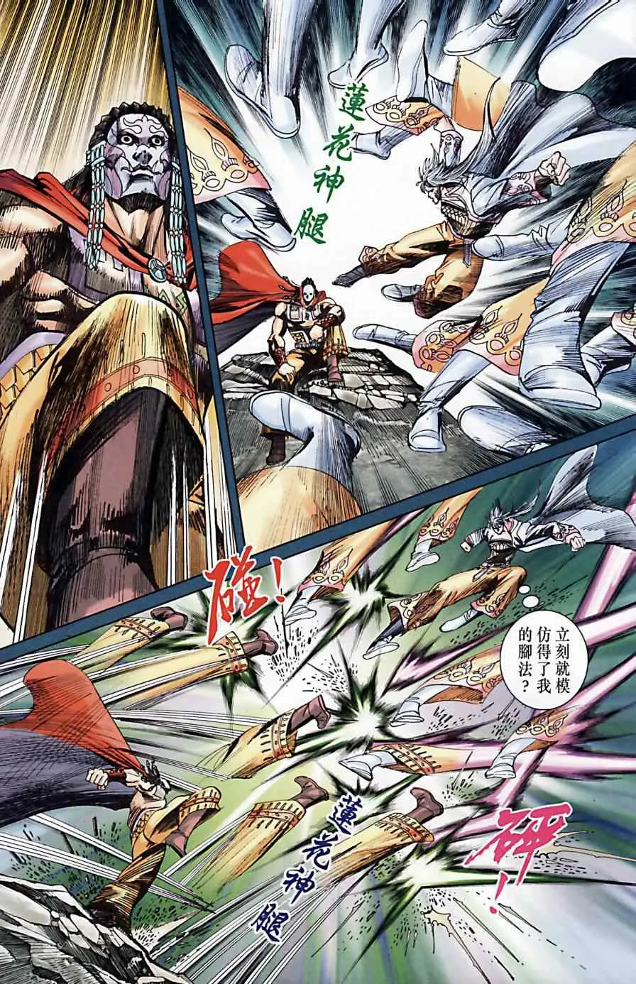 第171话 第47页