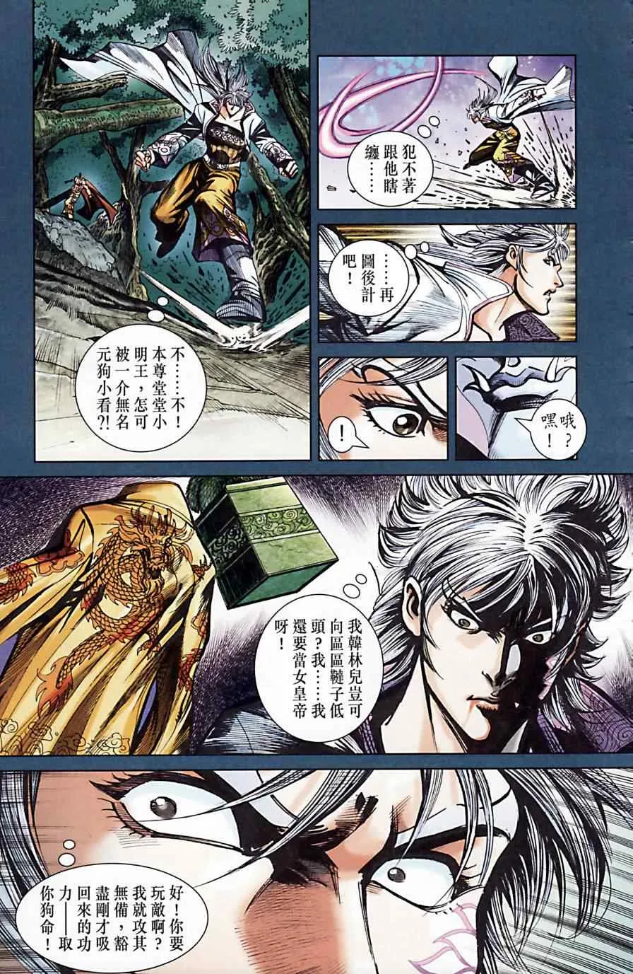 第171话 第49页