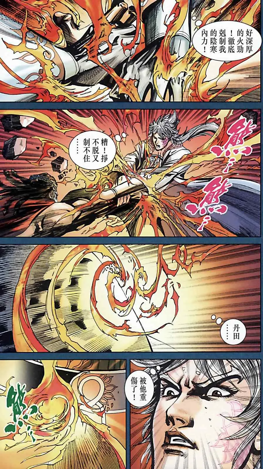 第171话 第53页