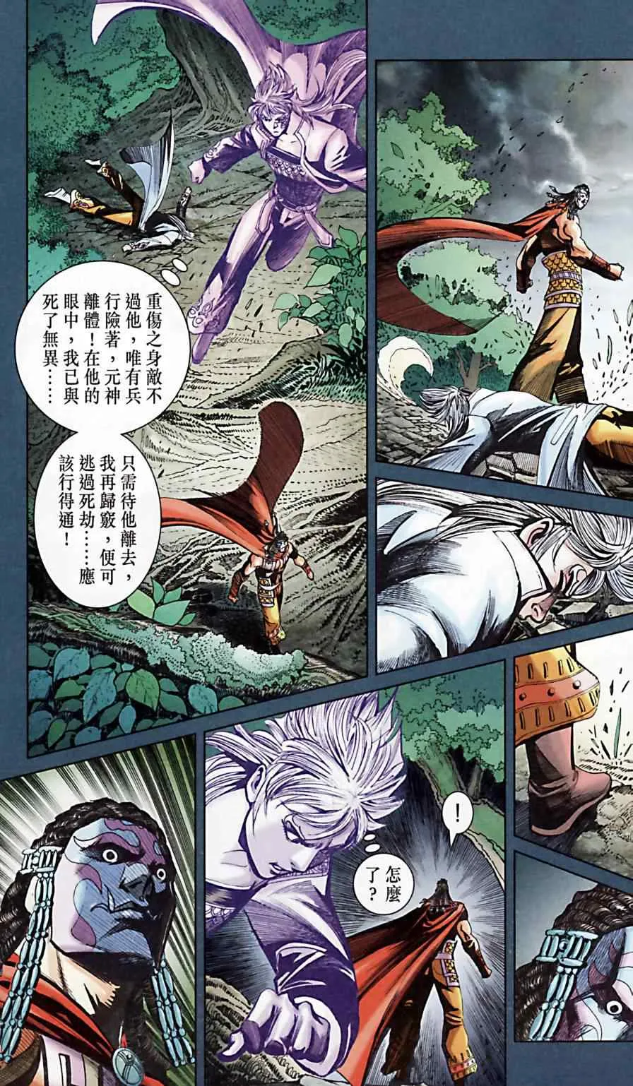 第171话 第60页