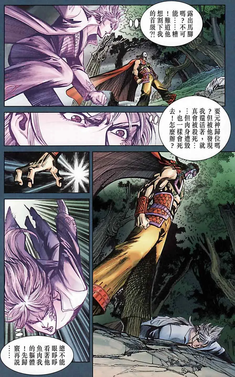 第171话 第61页