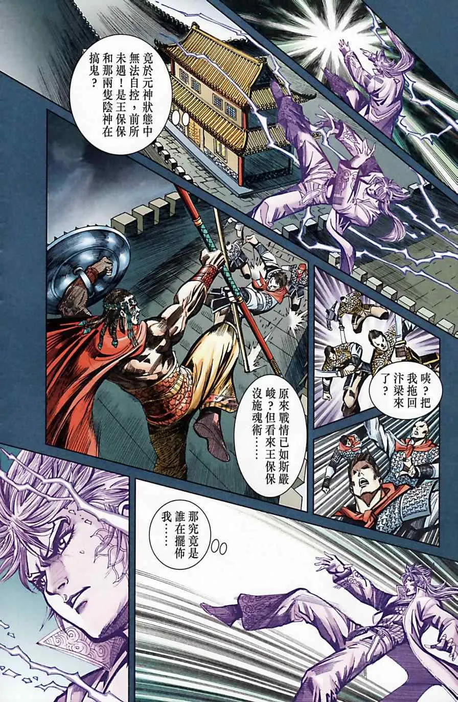 第171话 第63页