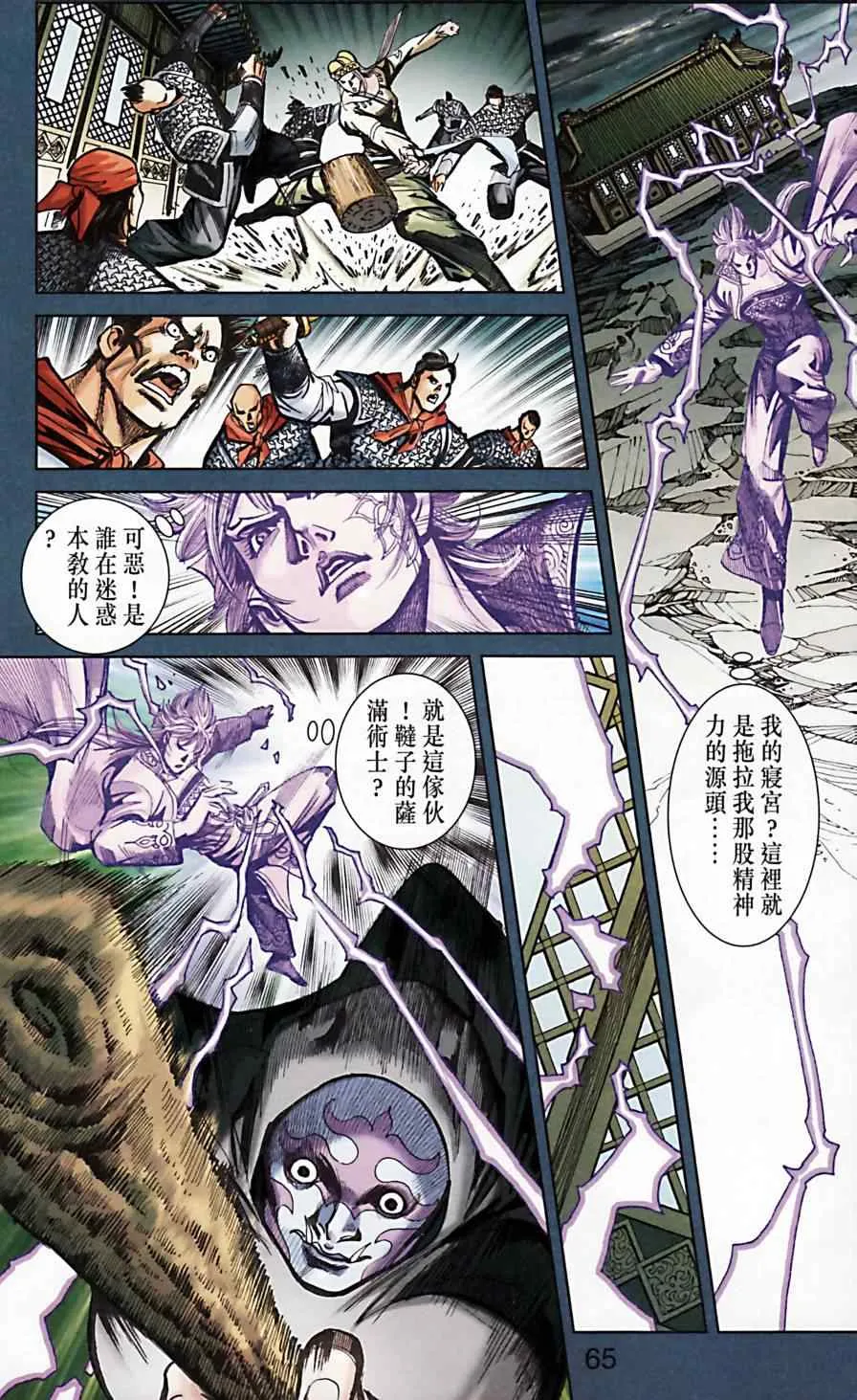 第171话 第64页