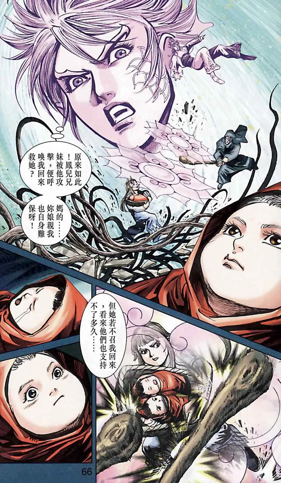 第171话 第65页
