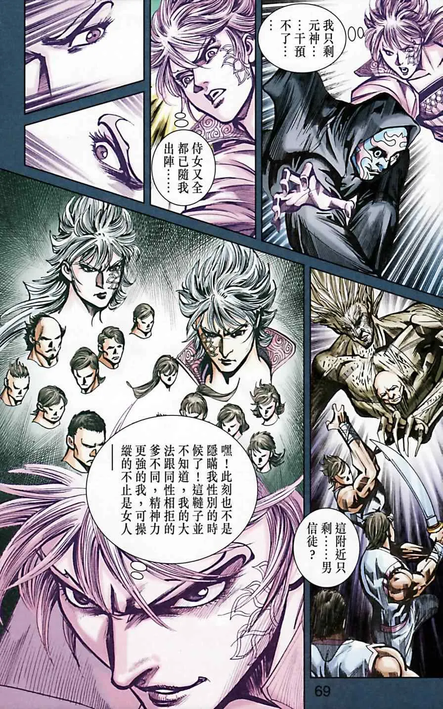 第171话 第68页
