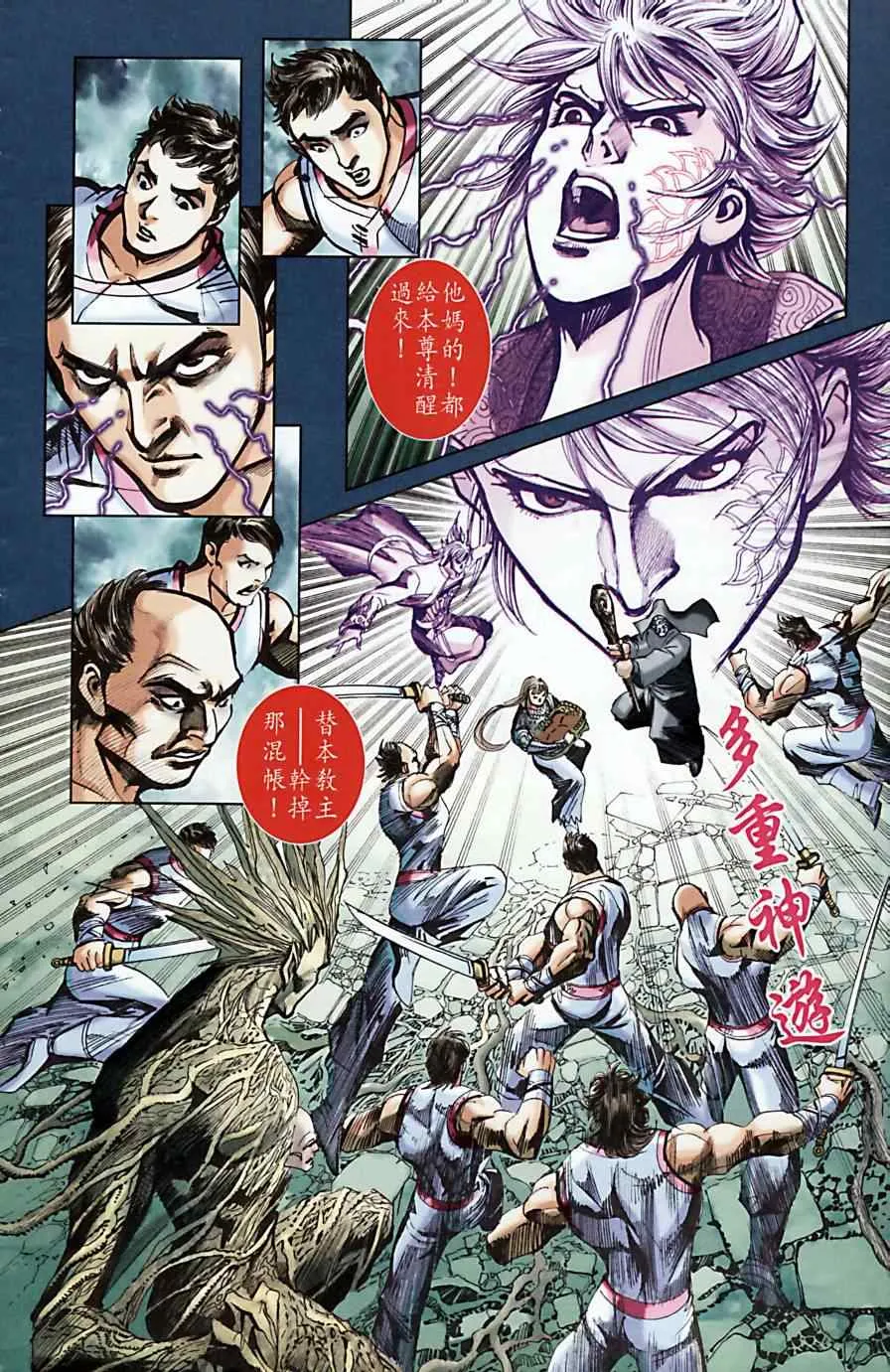 第171话 第69页