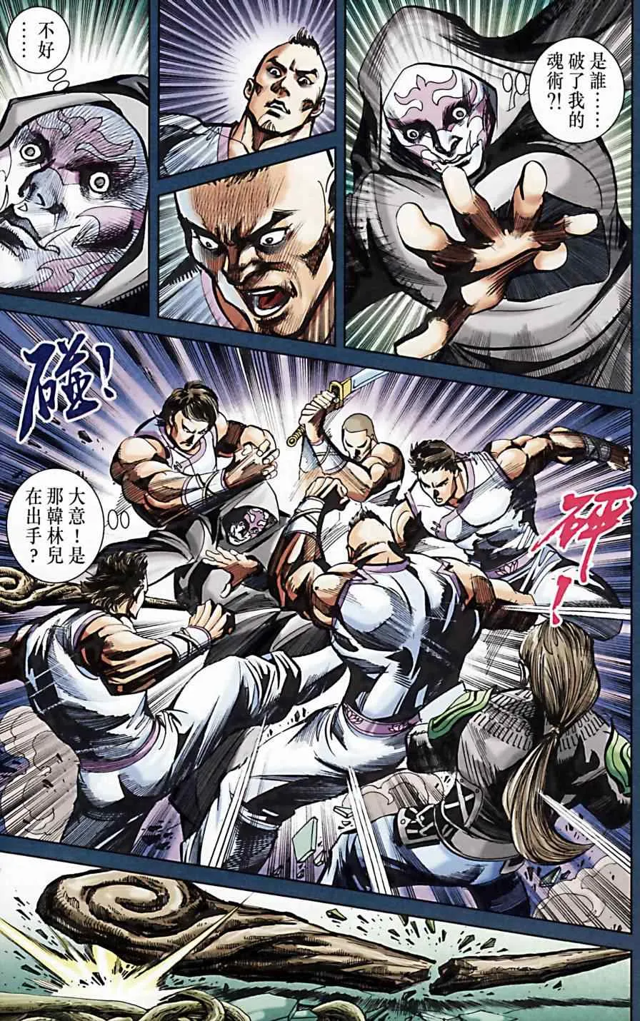 第171话 第70页