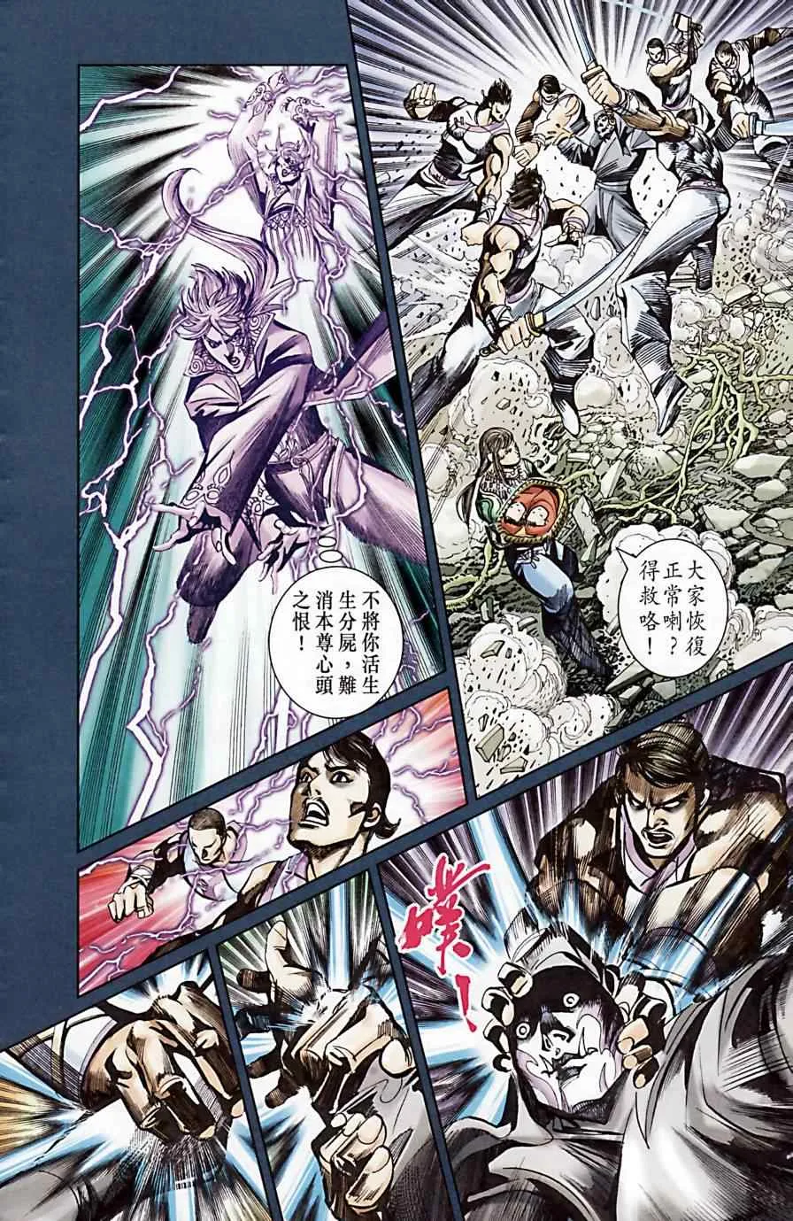 第171话 第71页