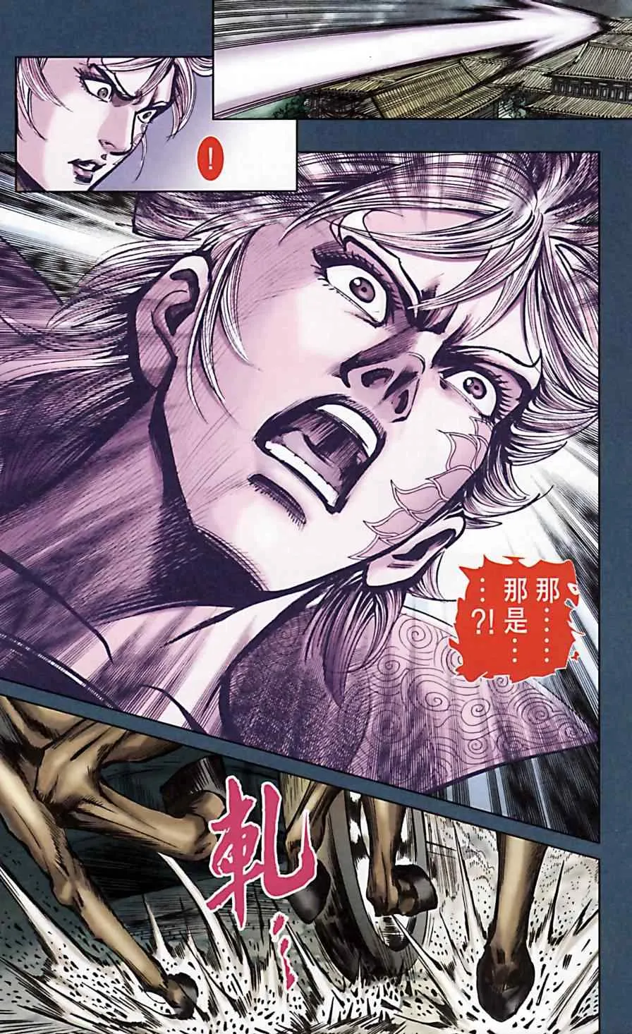 第171话 第75页