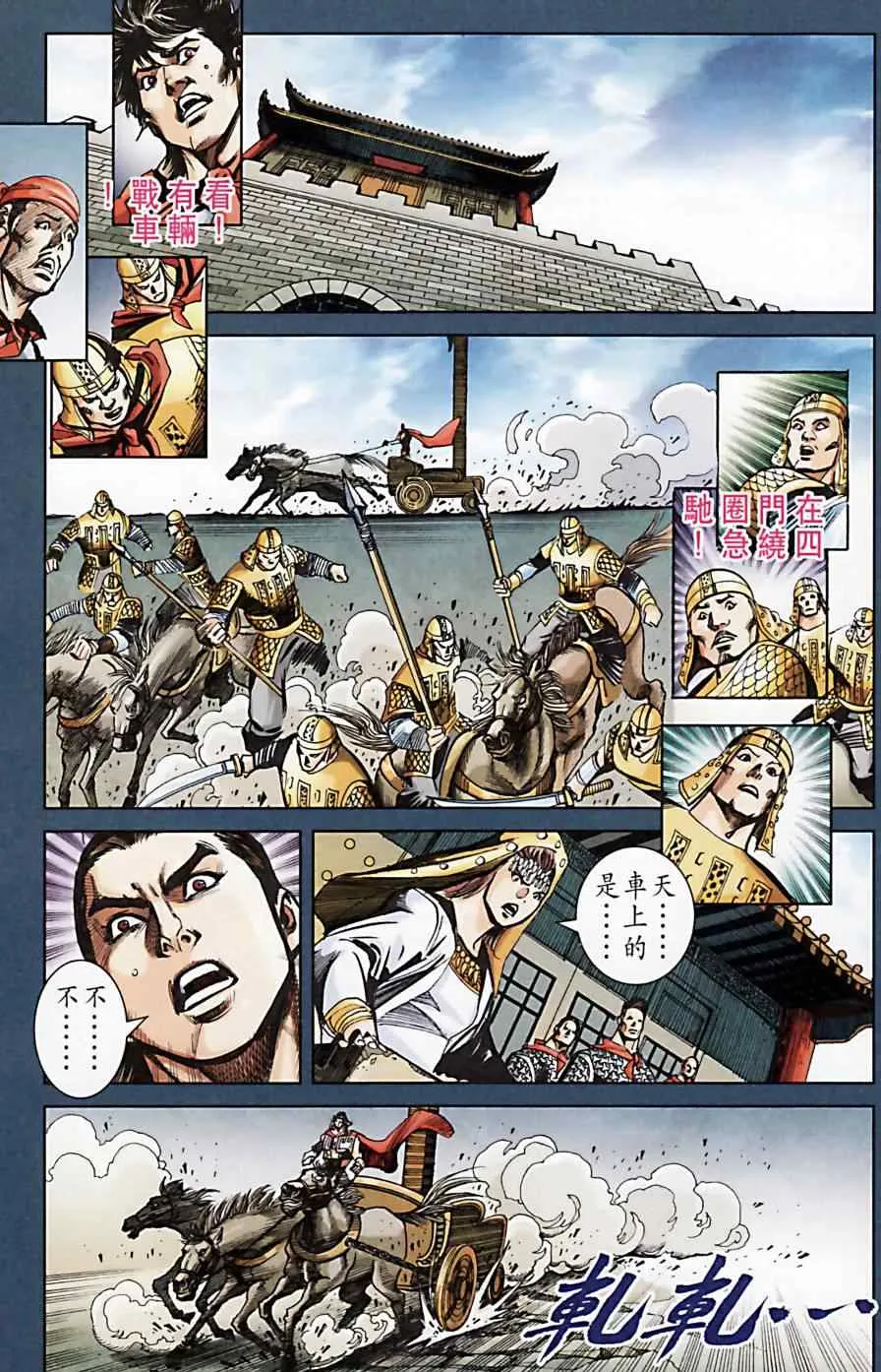 第171话 第76页