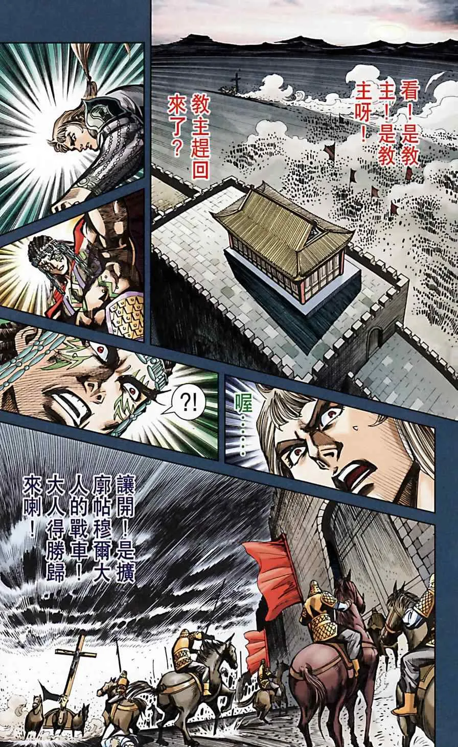 第171话 第77页