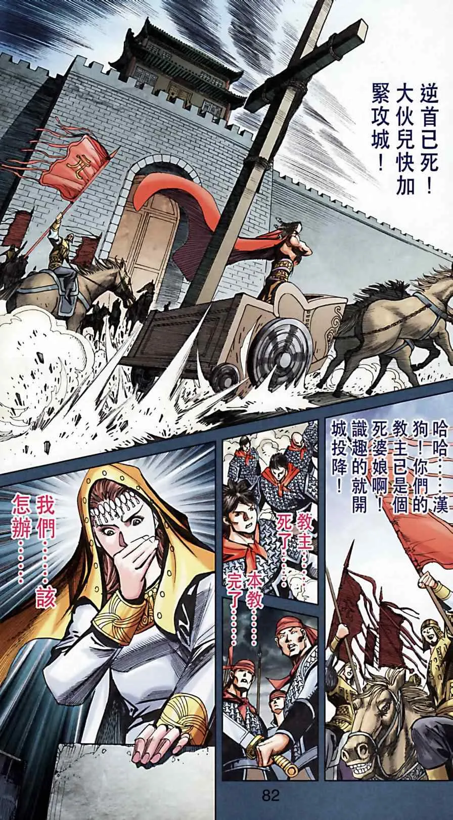 第171话 第80页