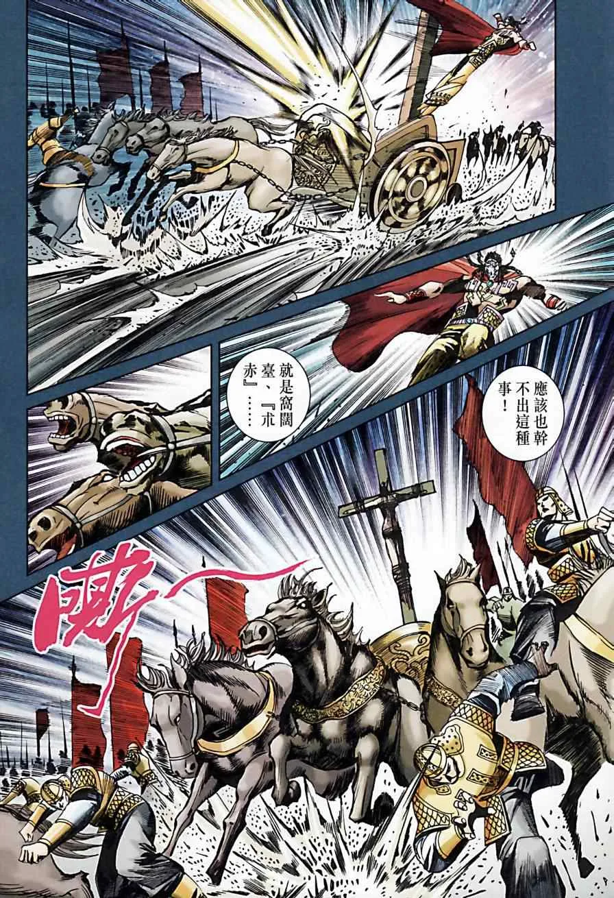 第171话 第83页