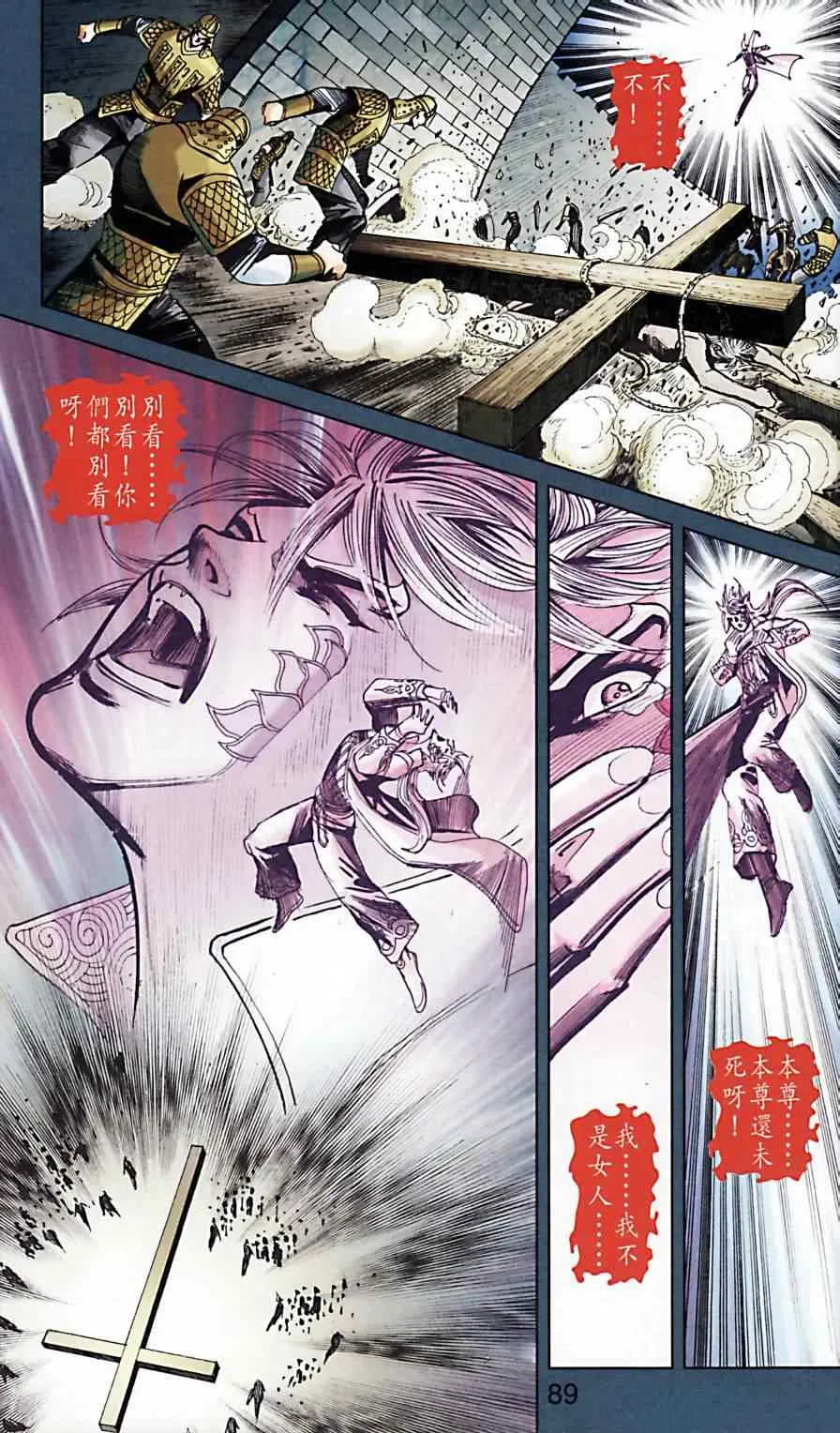 第171话 第87页