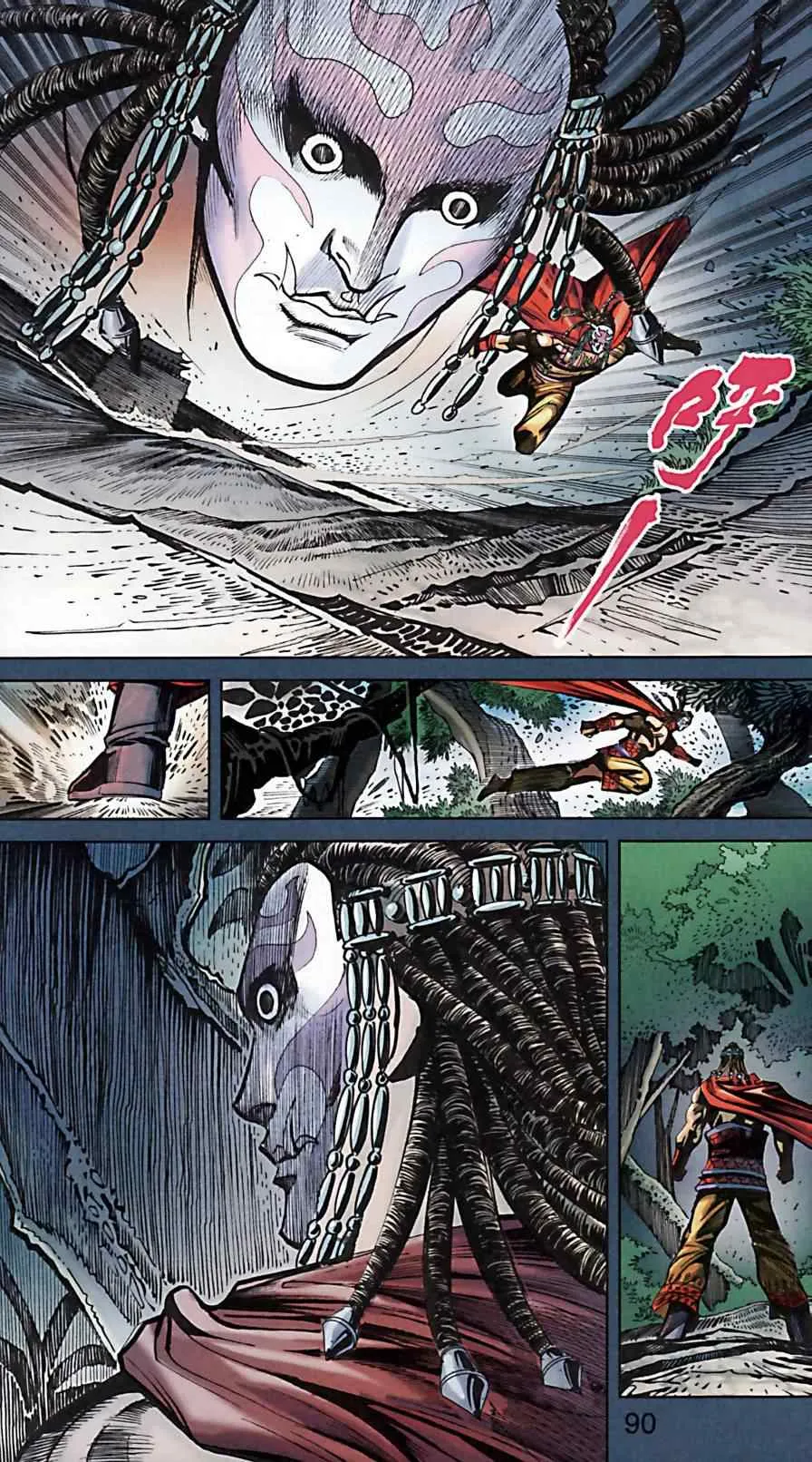 第171话 第88页