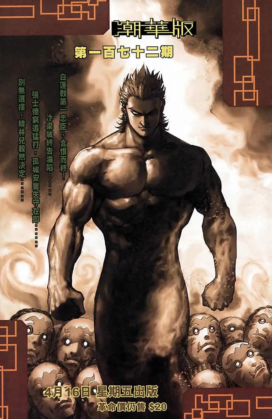 第171话 第90页