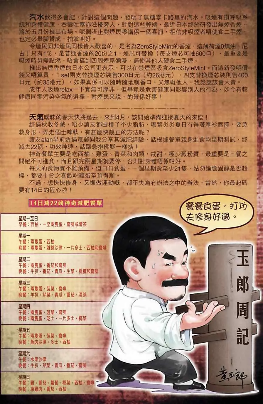 第171话 第91页
