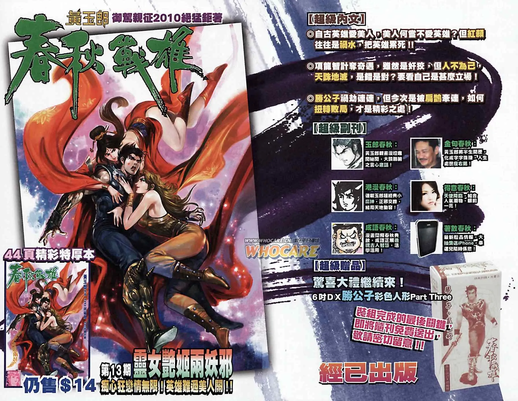 第171话 第93页