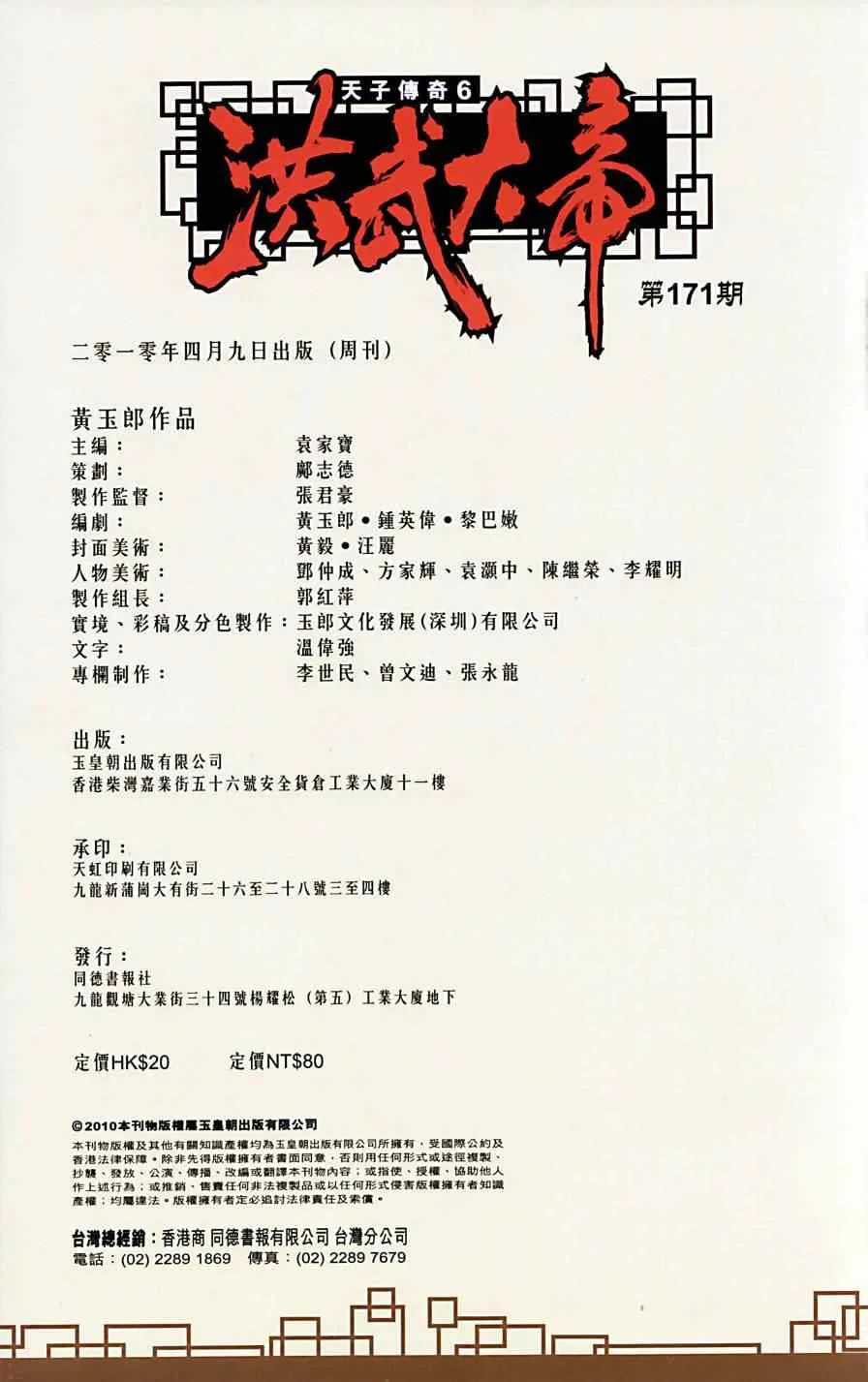 第171话 第95页