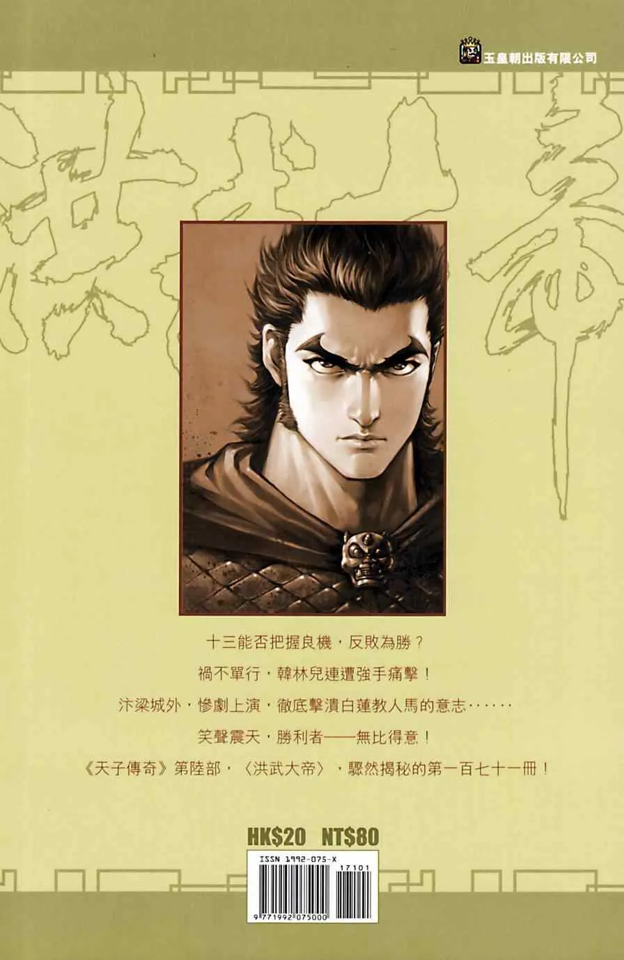 第171话 第96页